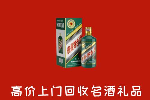 利津县回收五星茅台酒