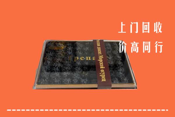利津县回收礼盒海参