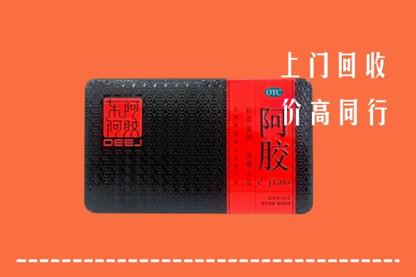 利津县回收阿胶